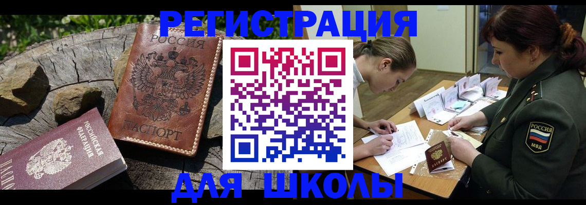 прописка гарантия в Усинске