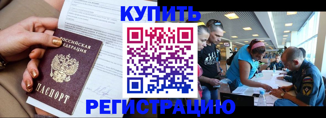 прописка законно в Усинске